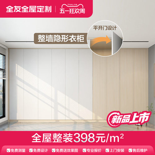 全友隐形衣柜拉手隐藏定制
