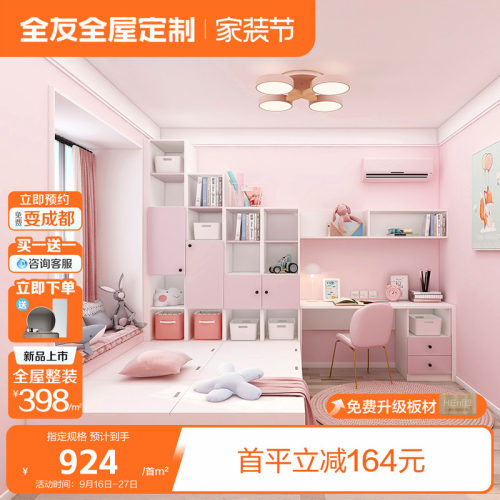 全友定制日式女孩房卧室床衣柜