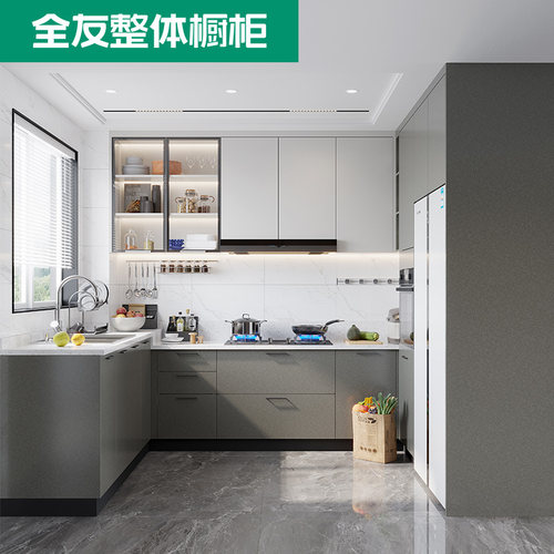 全友家用U型整体橱柜小户型