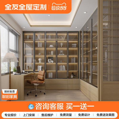 全友全屋书柜定制整墙日式
