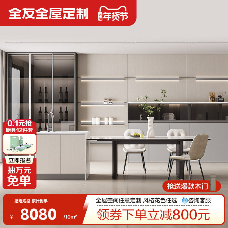 全友全屋定制酒柜简约餐边柜客厅收纳展示靠墙展示简约隔断柜,全屋定制,定制酒柜,淘宝优惠券,粉丝福利购,淘宝优惠卷