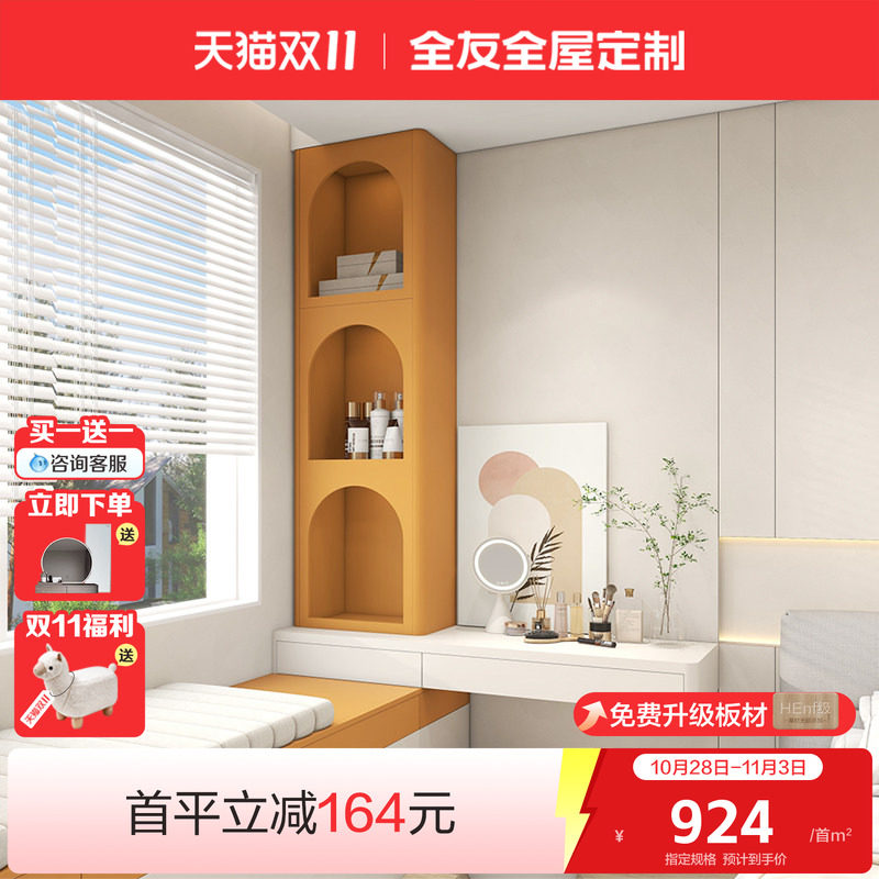 全友全屋定制飘窗柜储物柜奶油风室内扩容阳台收纳可坐置物架定制