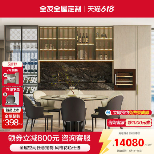 0元预约，免费量尺，设计