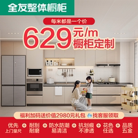 全友全屋定制廚房櫥柜灶臺(tái)一體家用石英石臺(tái)面整體廚柜碗柜儲(chǔ)物柜