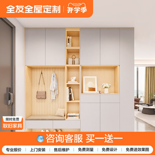 咨询客服 全国预约 免费量尺设计服务