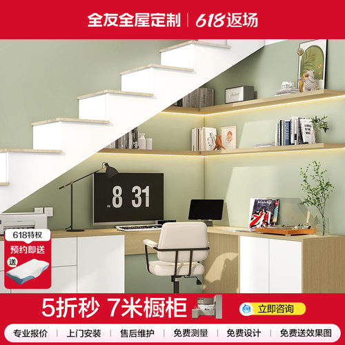 全友定制楼梯柜组合超强收纳