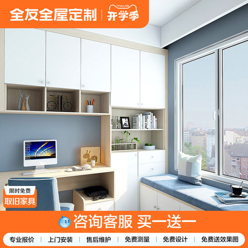 全友家居一体多功能现代飘窗柜