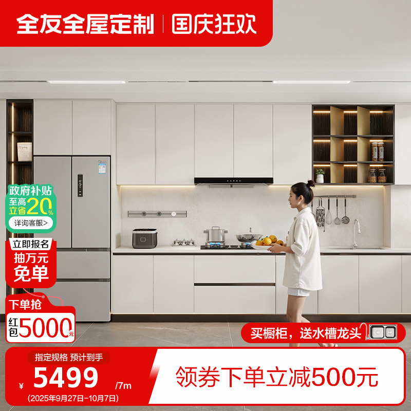 整体橱柜家用厨房厨柜