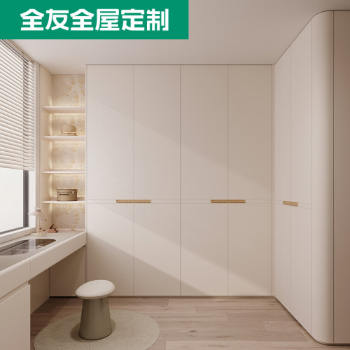 全友全屋定制衣柜卧室衣橱柜子