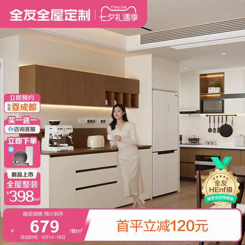 全屋定制餐边柜靠墙一体储物柜