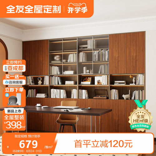 0元预约，免费上门量尺设计