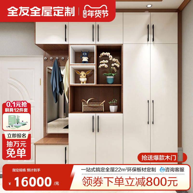 全友家居全屋定制家具 整体现代简约家装 主卧衣柜定制柜子衣帽间