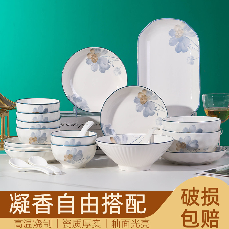 凝香陶瓷餐具碗盘自由搭配组合家用釉下彩碗筷盘子饭碗乔迁套装