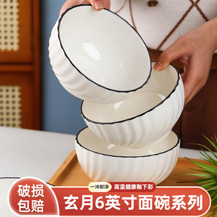 日式 2025新款 家用面条碗泡面碗吃面碗陶瓷拉面碗汤碗微波炉适用