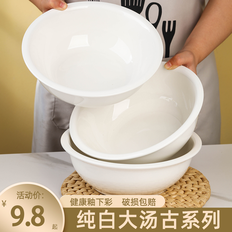 纯白家用陶瓷大汤碗大号面碗汤盆装饭碗饭店大汤古 可微波炉用