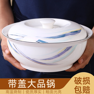 家用北欧风陶瓷9英寸带盖品锅大号汤碗配大汤勺专用汤碗汤锅