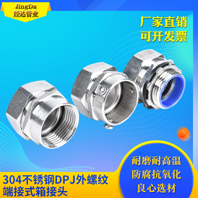 金属软管接头外螺纹齐厂