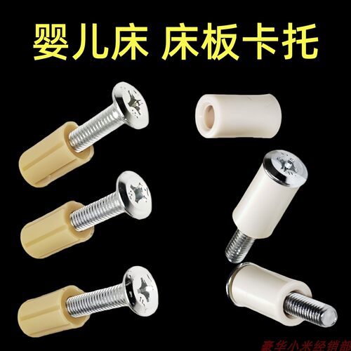 婴儿床床板托塑料卡托适用好孩子床板支撑托宝宝床层板托配件螺母
