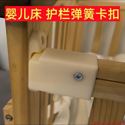 婴儿床卡扣护栏自动旋转翻转扣宝宝围挡防掉神器儿童床床围开关锁