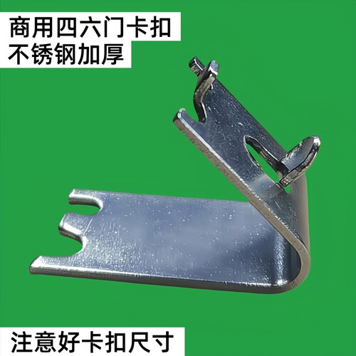 商用四六门冰箱卡扣不锈钢加厚冷藏柜保鲜柜隔层置物架天梯固定器