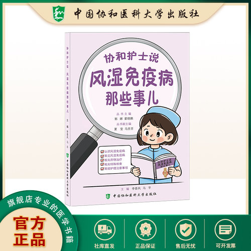 医学好书
