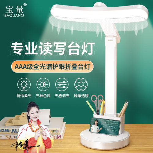 全光谱弧形led台灯学生夜灯护眼宿舍折叠充电阅读床头灯可调光