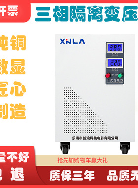 SG-15KVA纯铜三相15KW隔离干式变压器380V415V480V变220V200V110