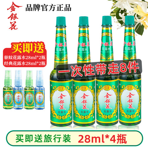 上海碧丽正品经典祛痱清凉花露水