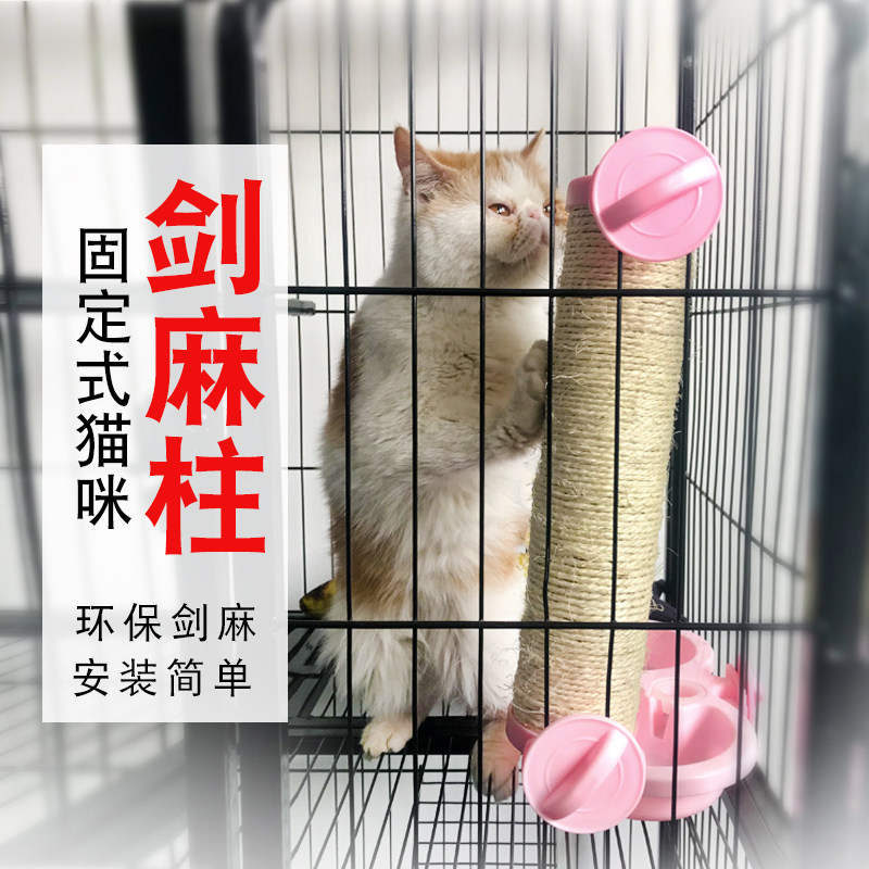 猫抓住剑麻柱猫咪磨爪子猫抓板猫抓柱笼子猫用品猫树通天柱猫抓柱图片