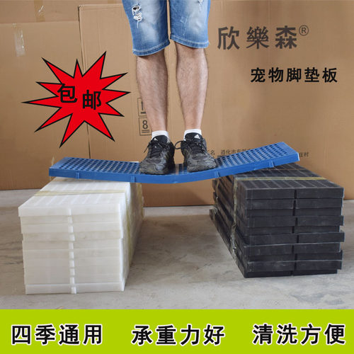 宠物狗笼塑料脚踏板隔凉耐咬垫板