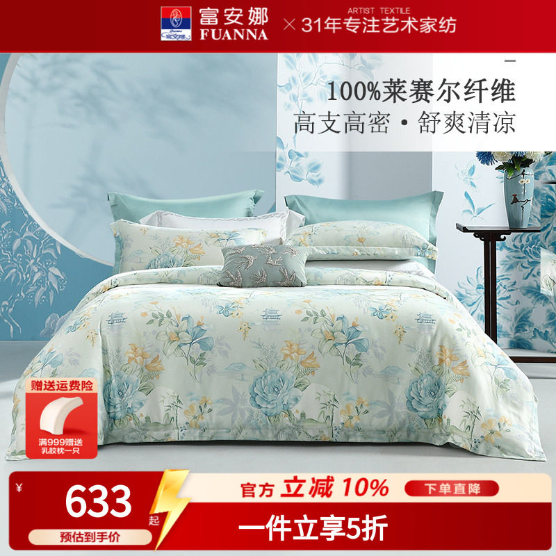 床单款四件套60支莱赛尔天丝图片