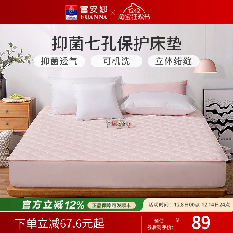 富安娜床垫保护垫薄款床笠夏单人家用软垫床褥垫可机洗防滑床垫子