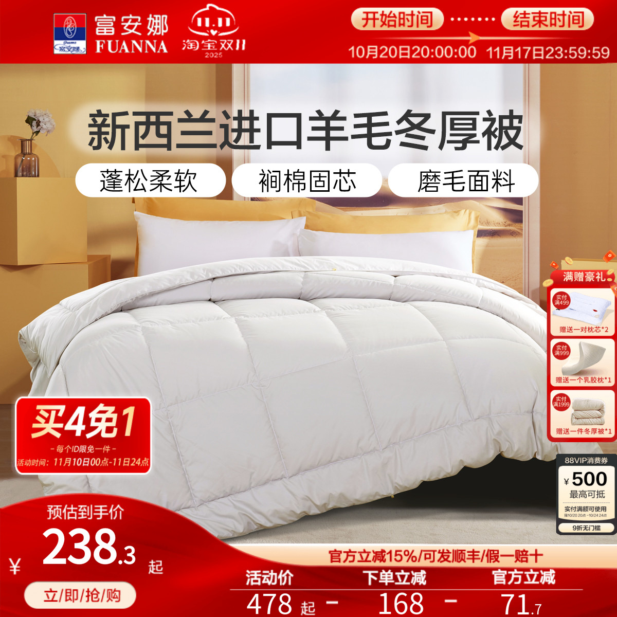 富安娜家纺100%进口羊毛保暖加厚冬被子印花驼绒被羊毛被芯