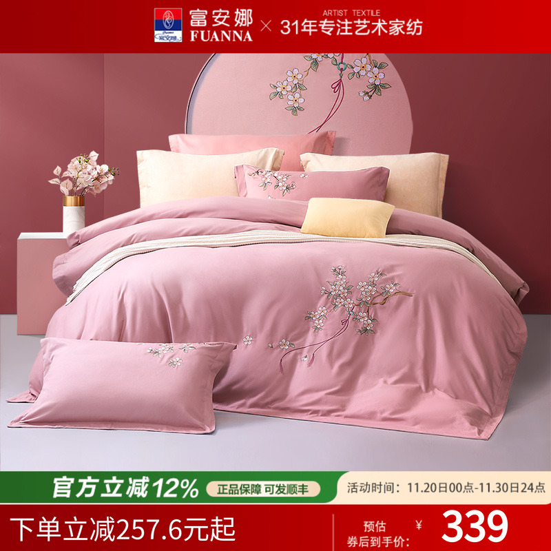 富安娜纯棉双面磨毛四件套A类国风刺绣床单被套床上用品婚庆套件