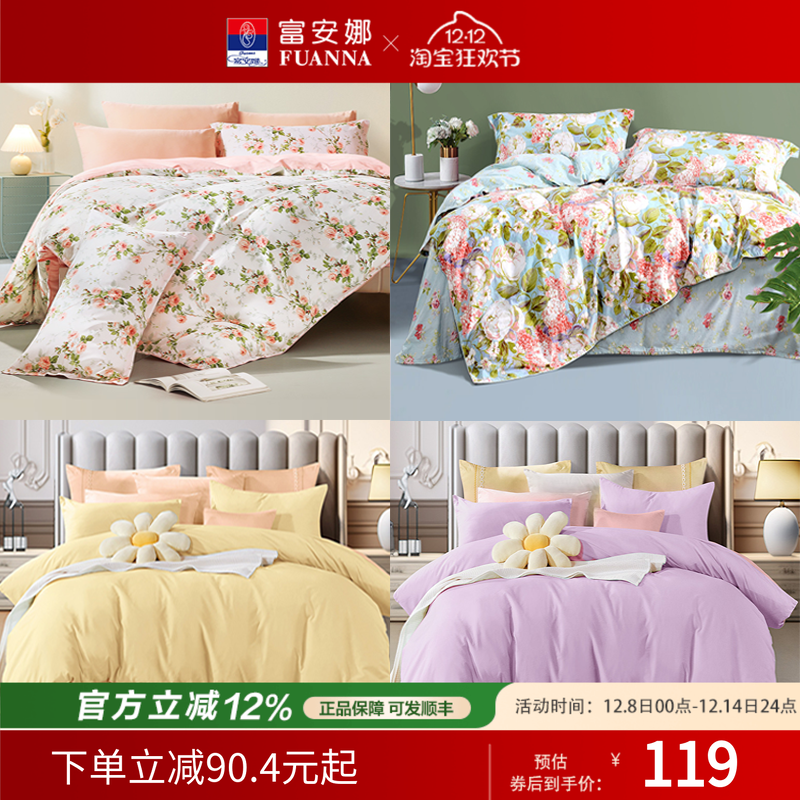 富安娜家纺单件棉被罩简约裸睡