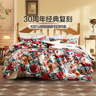 富安娜家纺四件套全棉磨毛床单被套被罩加厚保暖秋冬床品套件婚庆