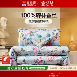 富安娜蚕丝羽绒抑菌二合一子母被90%鸭绒蚕丝被四季被加厚被婚庆