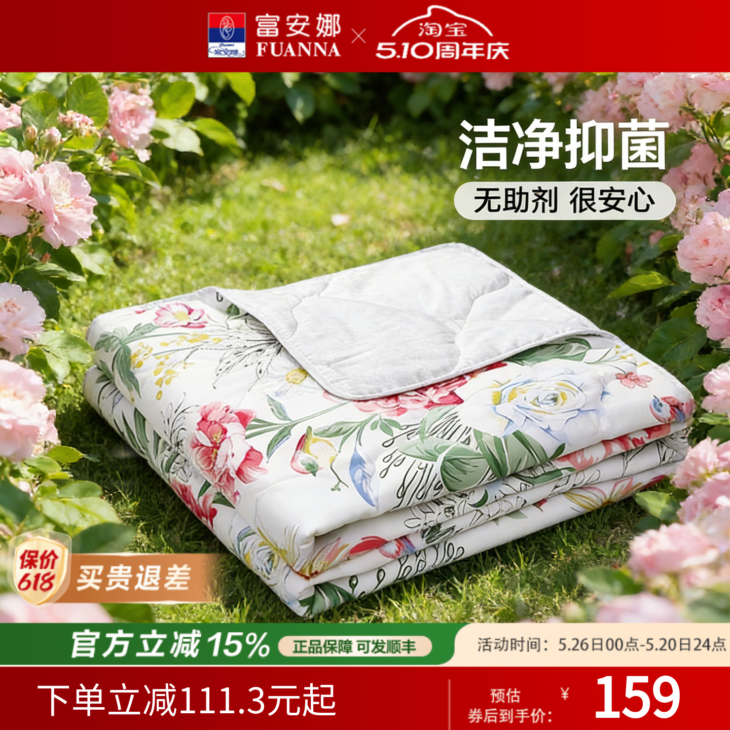 富安娜纯棉夏被可水洗空调被薄被夏凉被全棉夏天被芯学生宿舍单人