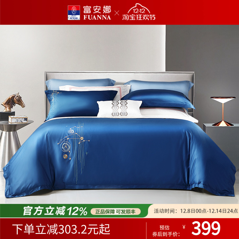 【断码清】富安娜家纺60支长绒棉全棉四件套纯棉床单被套4件套