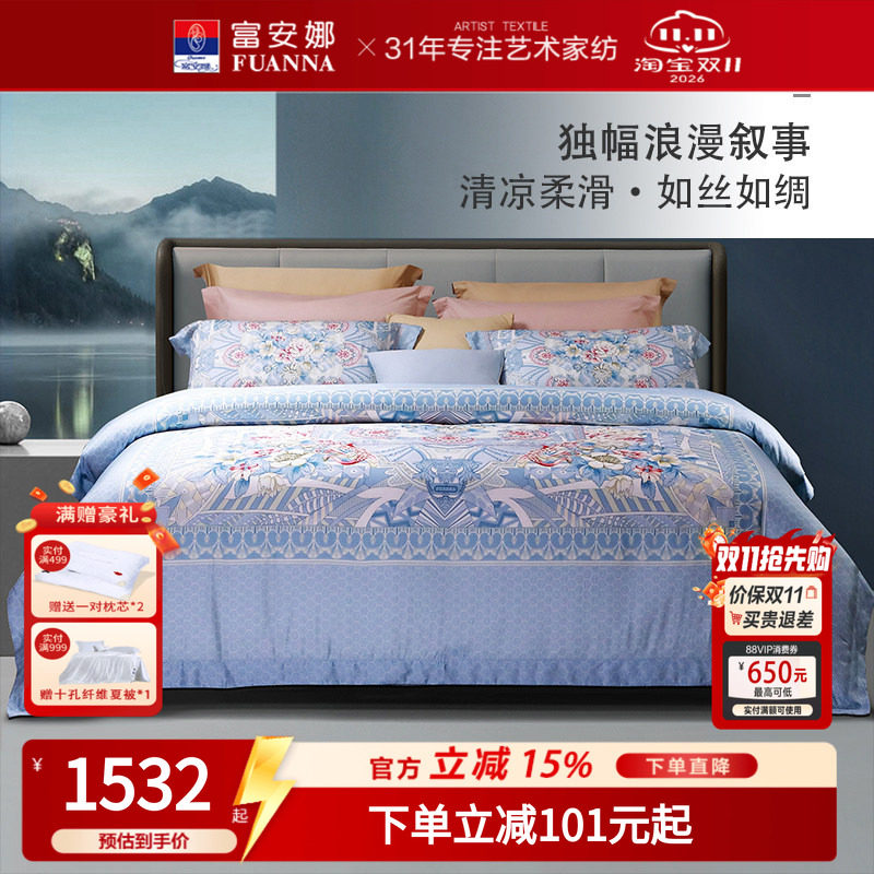 床单款四件套莱赛尔纤维