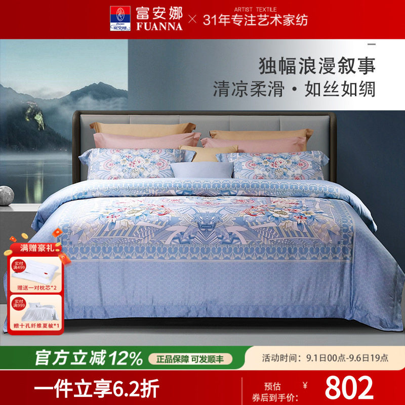 床单款四件套莱赛尔纤维图片