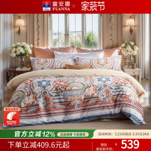 富安娜家纺100支长绒棉四件套纯棉全棉床单被套印花床上用品套件