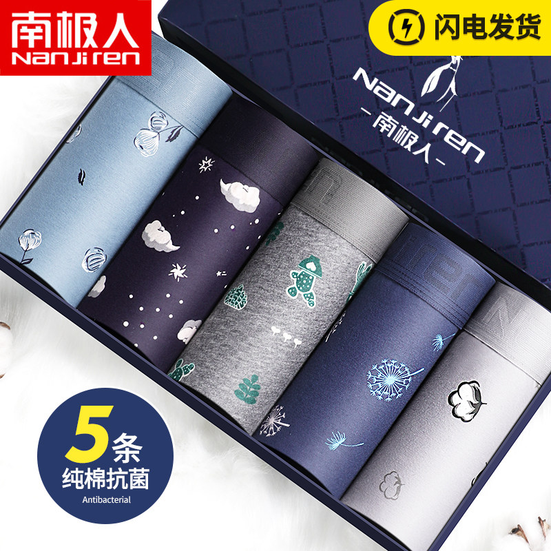 3南极人男士内裤男纯棉抗菌透气平角裤骚气青年个性潮流四角裤短裤