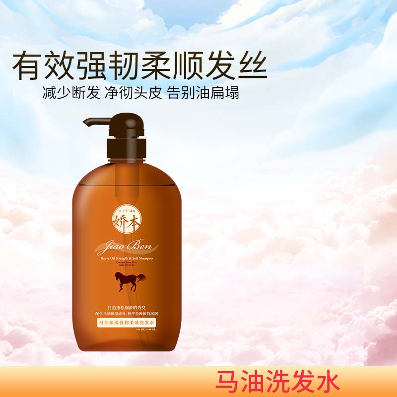 氨基酸 无硅油