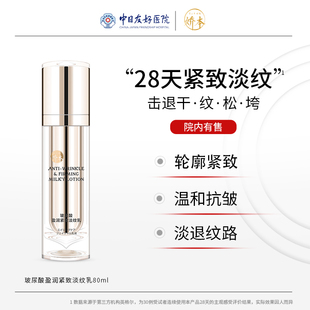 娇本亲肤玻尿酸滋润淡纹乳液清爽保湿 不油腻面部精华男女旗舰店