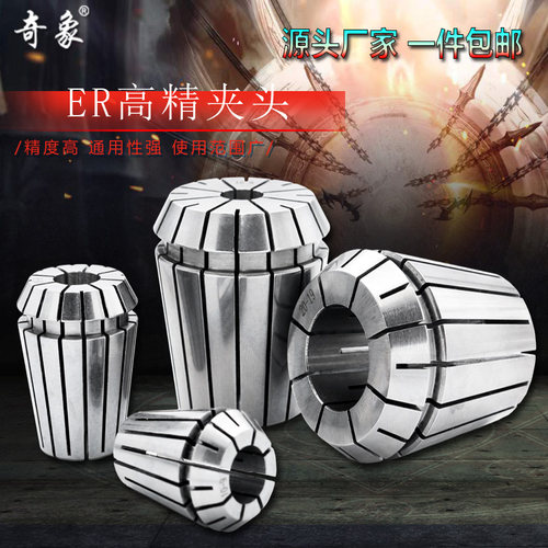 ER筒夹弹性筒夹夹头雕刻机