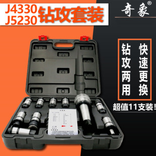摇臂钻用J4330 J4342扭力过载保护攻丝夹头J5230钻孔攻丝快换套装