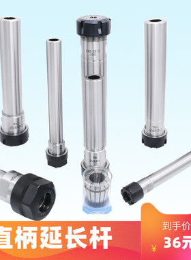 直柄延长杆C10121620C25C32-ER8M1116 ER20Aer25  854230-CCBD