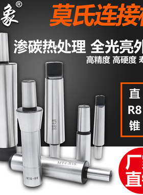莫氏连接杆MT4-B12B16B18 MT3钻夹头扁尾连接杆MT2 MS4后拉锥度杆