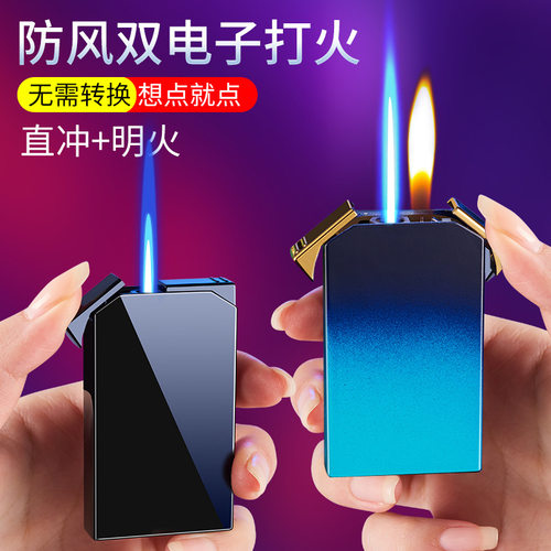 双火打火机充气防风耐用送男友